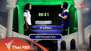 ย้อนดูไฮไลท์การแข่งขันในซีซั่นแรกและการออดิชั่นของซีซั่น 2