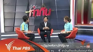 ส่งต่อแนวทางปฏิรูปพลังงานให้รัฐบาล