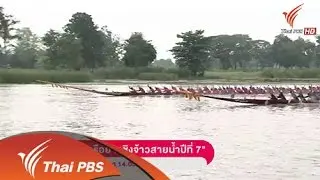 เร็วๆ นี้ที่ Thai PBS