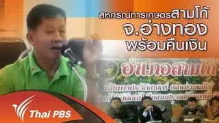 ร้องทุก(ข์) ลงป้ายนี้