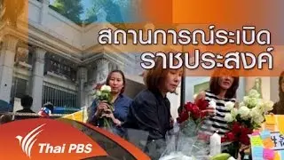 ร้องทุก(ข์) ลงป้ายนี้
