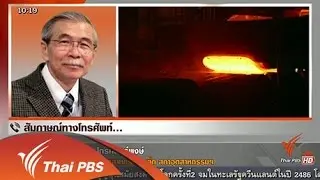 เบื้องหลังปัญหาอุตสาหกรรมเหล็ก