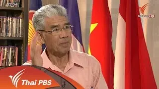 วิเคราะห์ประชุมรัฐมนตรีต่างประเทศอาเซียน ที่มาเลเซีย