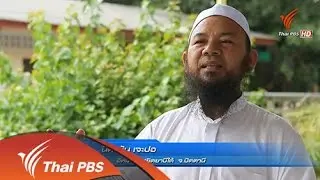 ศาสนานำสาธารณสุข