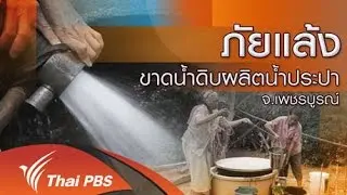ร้องทุก(ข์) ลงป้ายนี้