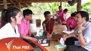 ห่างไกลไม่ไร้สิทธิ์