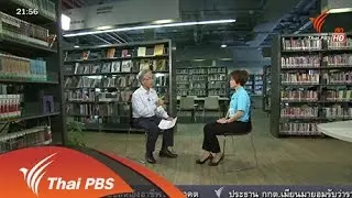 รางวัลคนอาเซียน