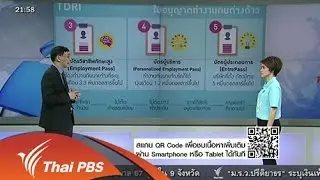ยุทธศาสตร์ดูดสมองของสิงคโปร์