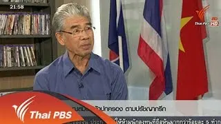 คุณสมบัตินักปกครองตามปรัชญากรีก
