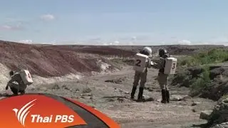 ทันโลก