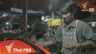 ตลาดนัดหน้ากองสลาก