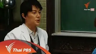 เร็วๆนี้ที่ Thai PBS 20 – 26 พ.ย. 57