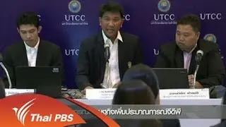 นักธุรกิจไทยมองบทบาทสิงคโปร์ในอาเซียน