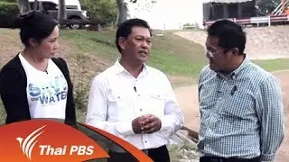 ปฏิกิริยาชาวนาหลังรัฐบาลตัดสินใจปันส่วนน้ำ