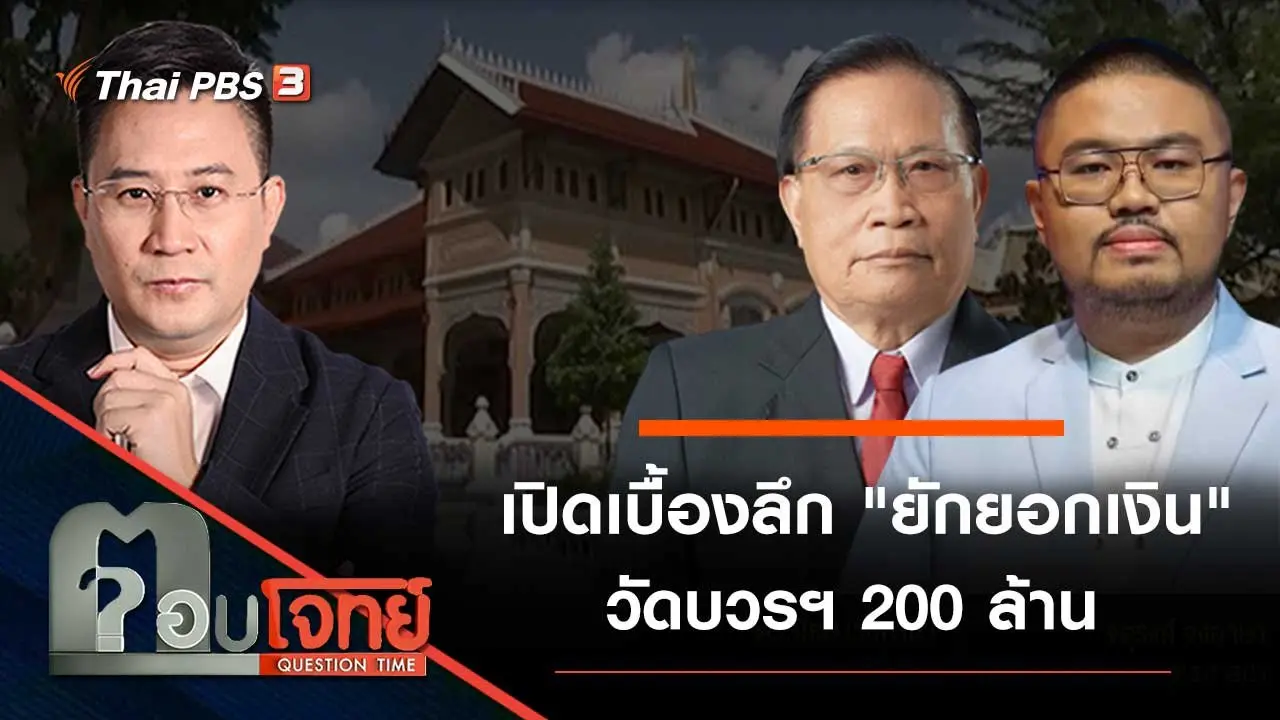 ตอบโจทย์