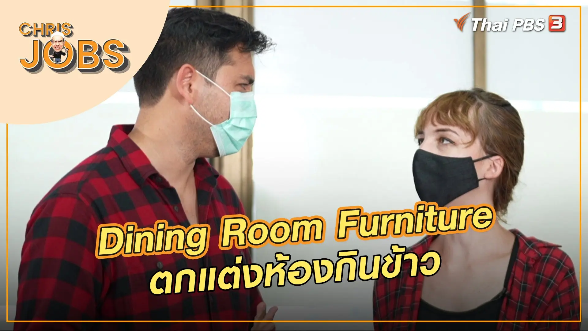 Dining Room Furniture