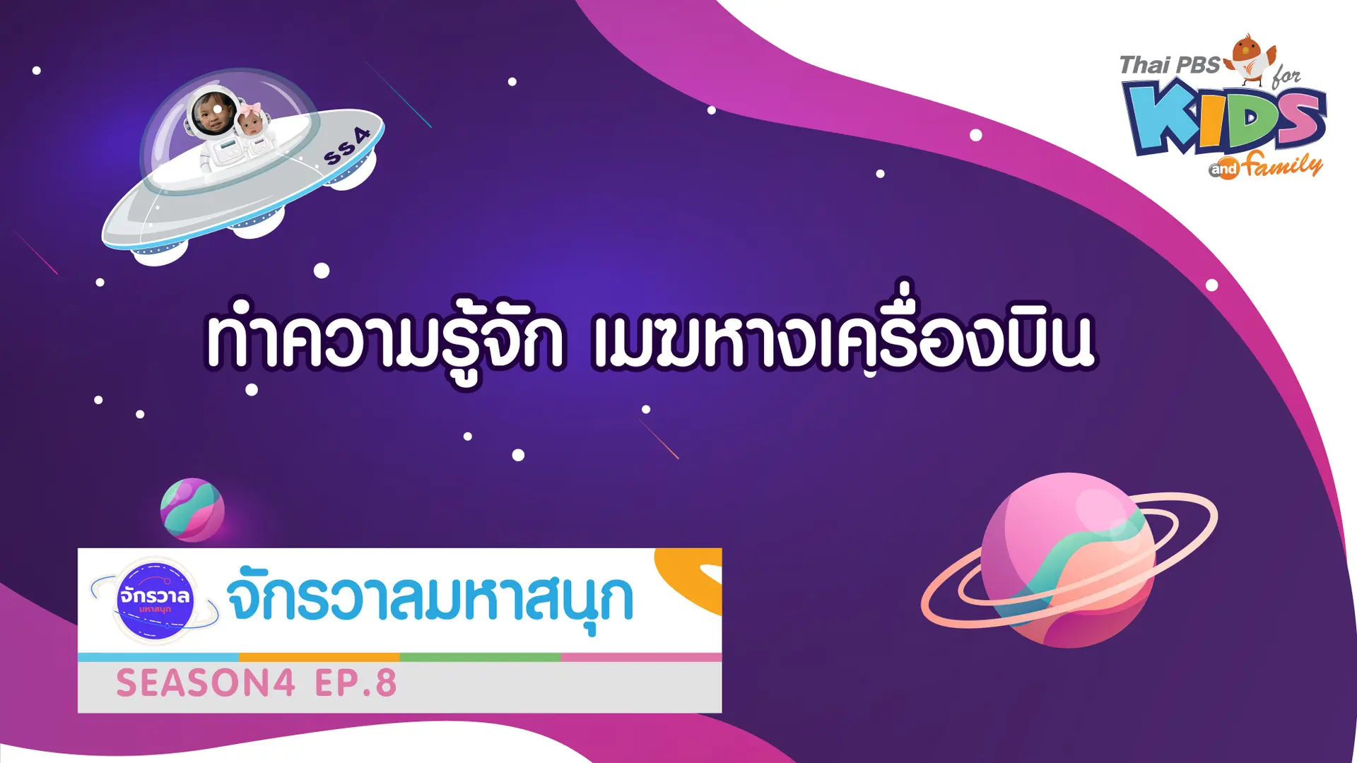 ​เมฆหางเครื่องบิน