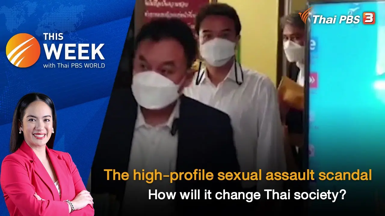 The high-profile sexual assault scandal - How will it change Thai society? | This Week with Thai PBS World | 29 APR 2022