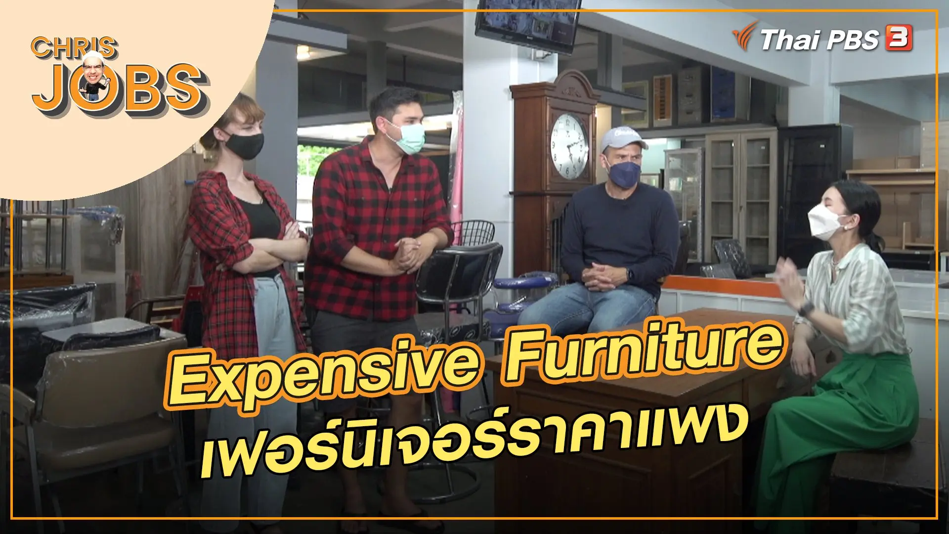 Expensive Furniture