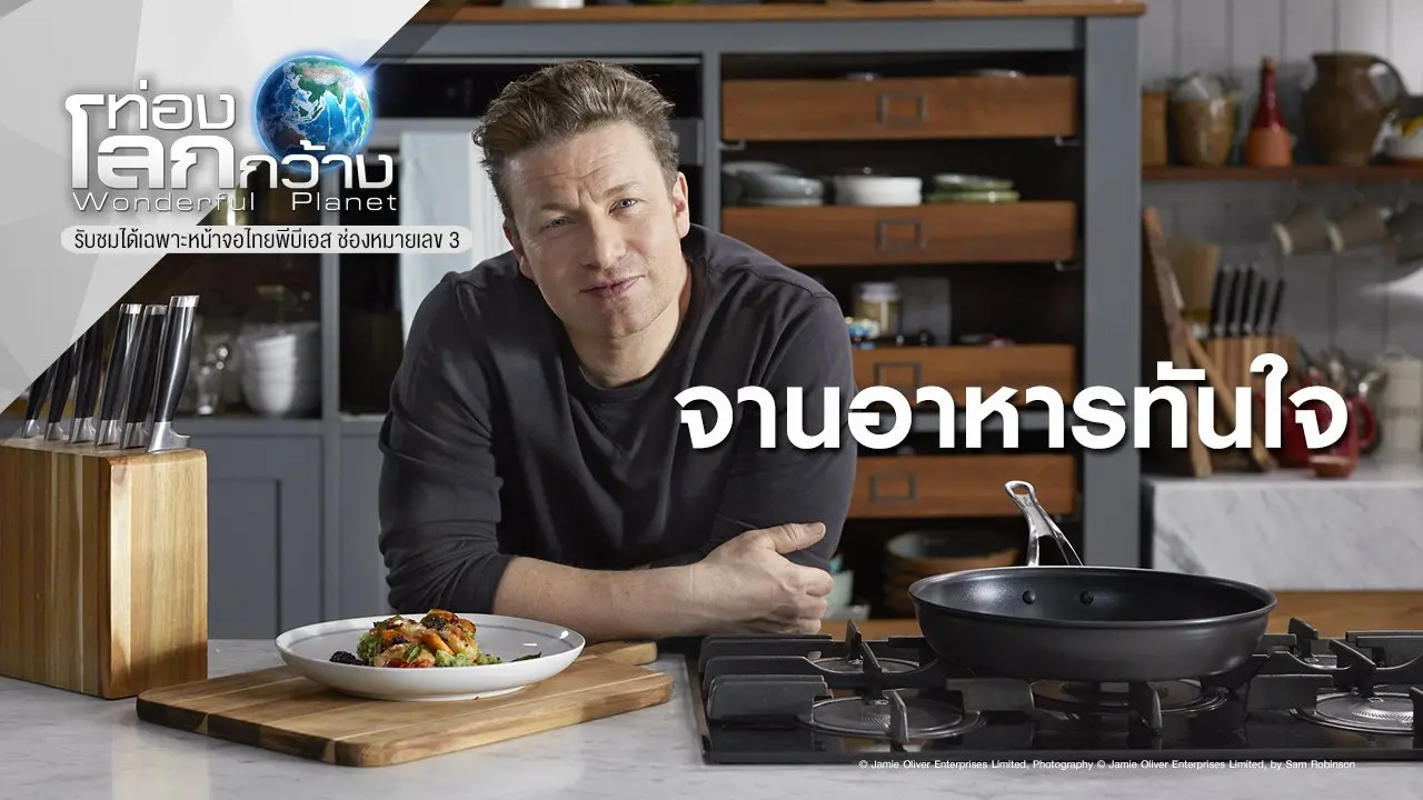 จานอาหารทันใจ ตอนที่ 15 และ 16
