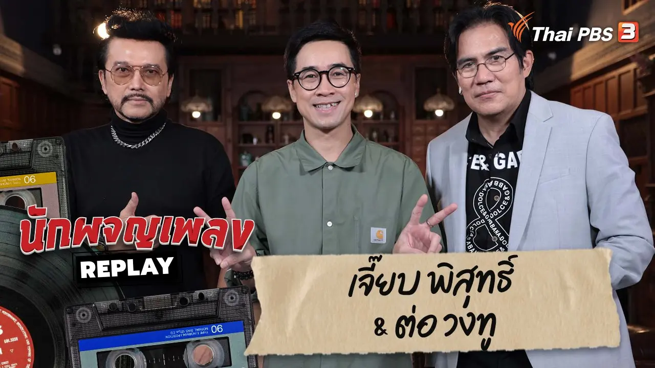 "ศิลปิน" ไม่ได้โรยด้วยกลีบกุหลาบ