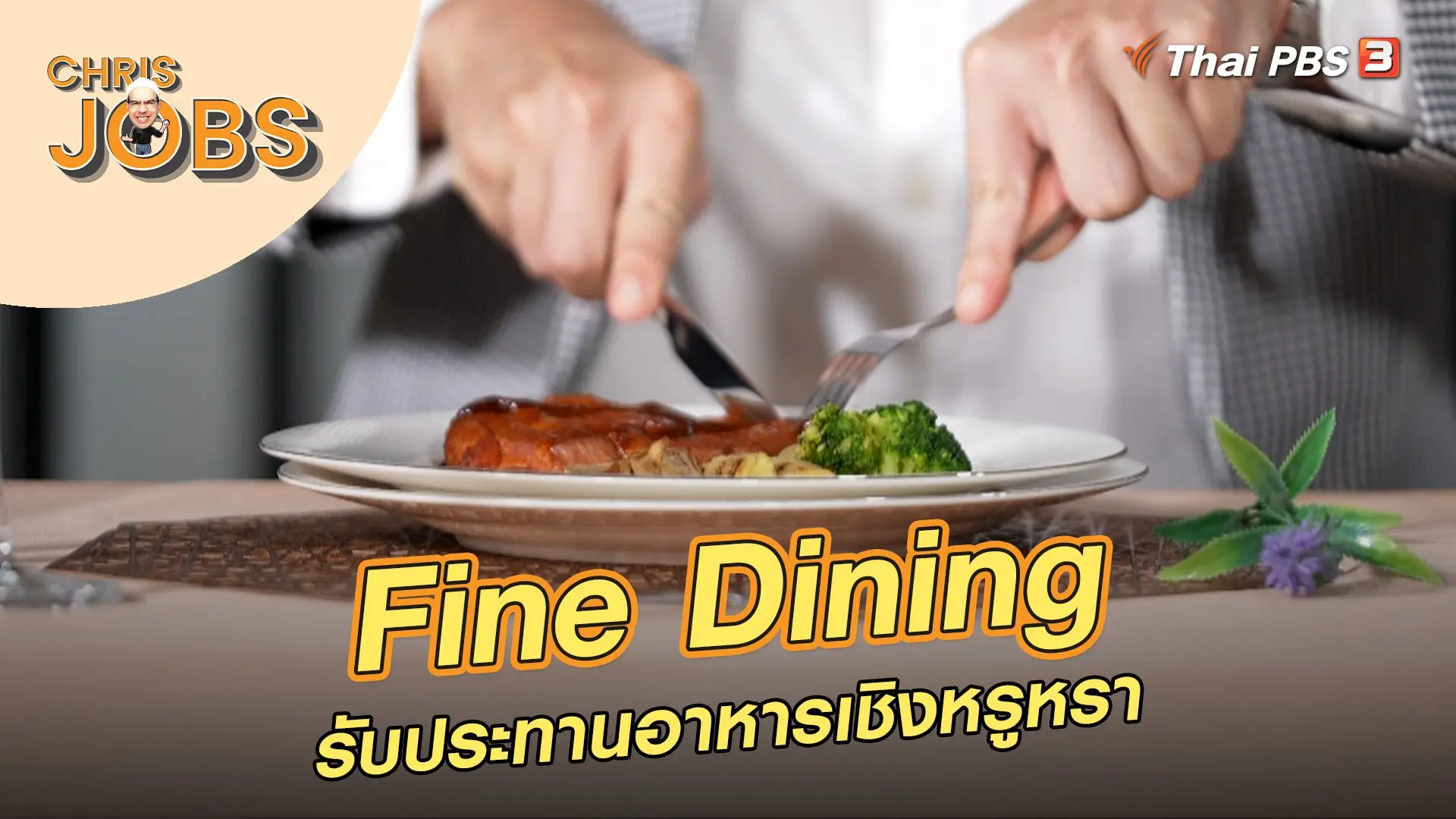Fine Dining