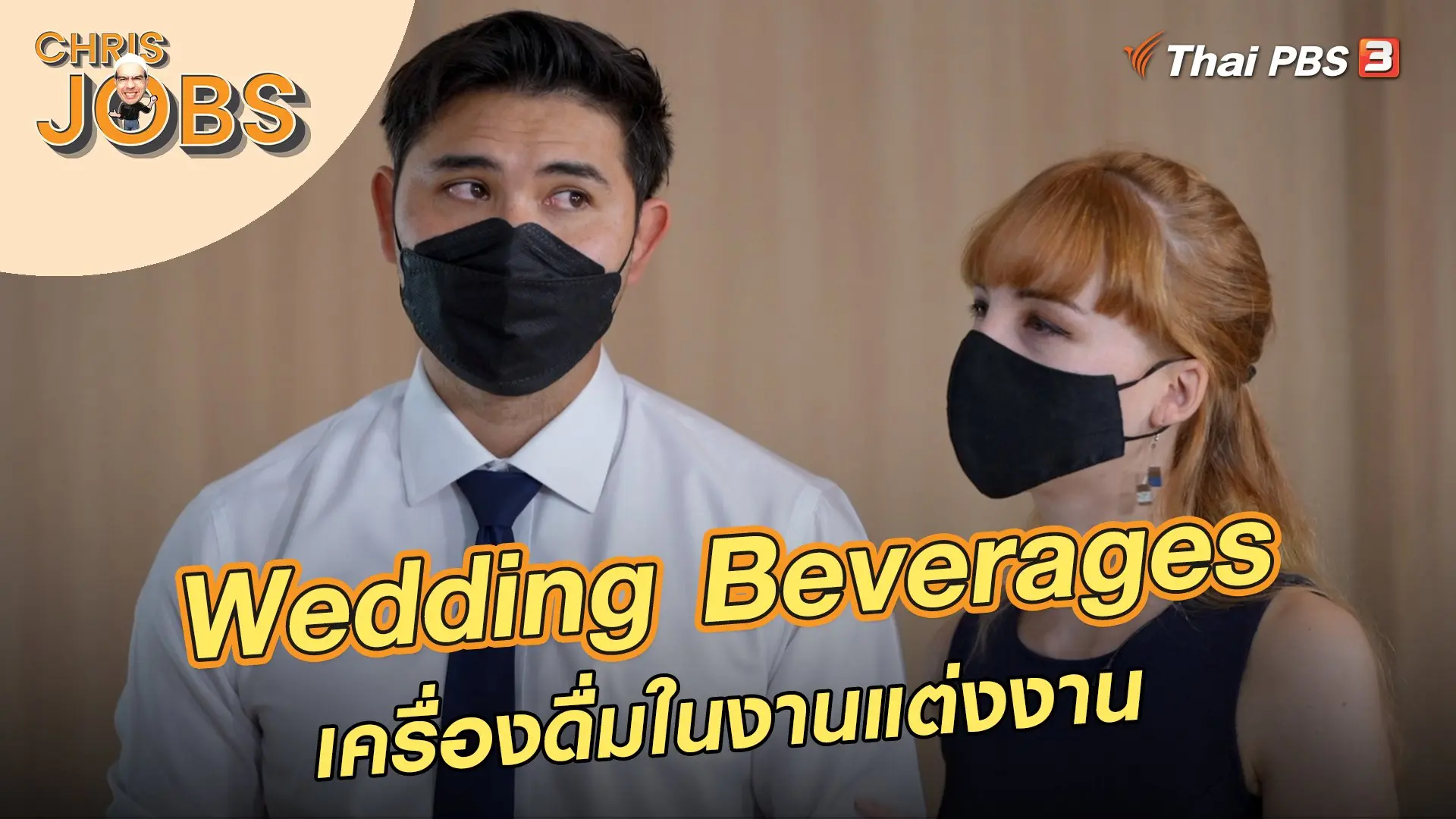 Wedding Beverages