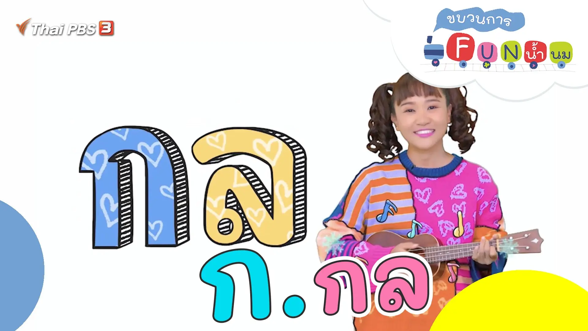กล กลุ่ม