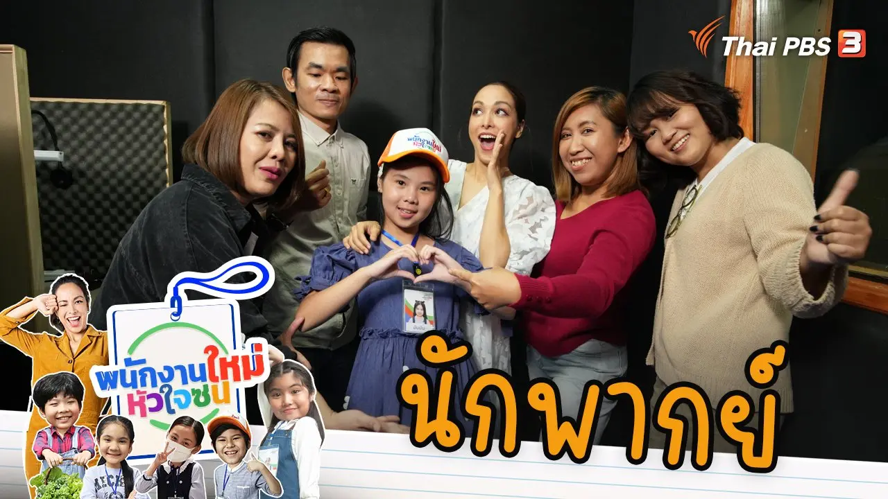 นักพากย์
