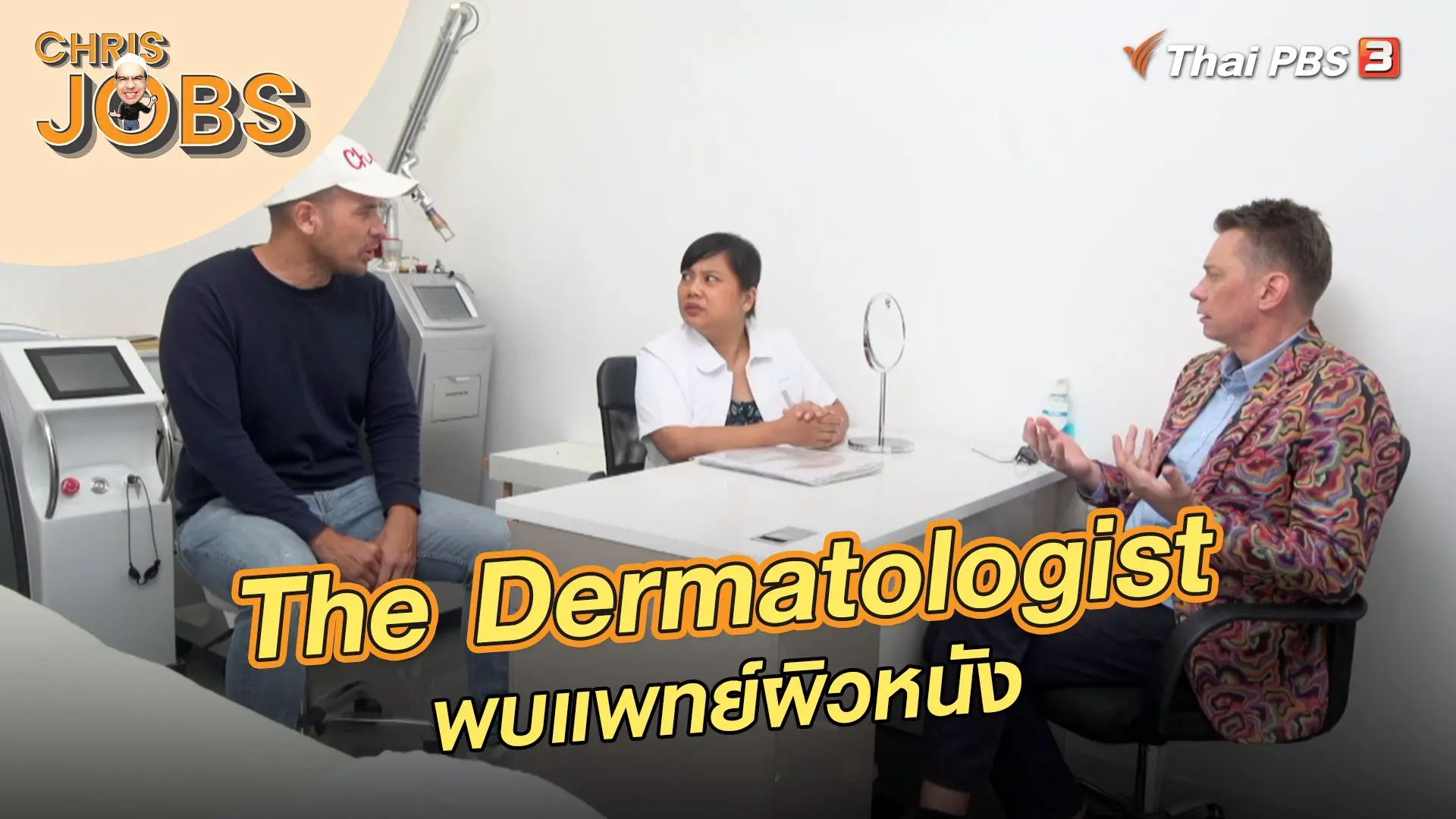 The Dermatologist