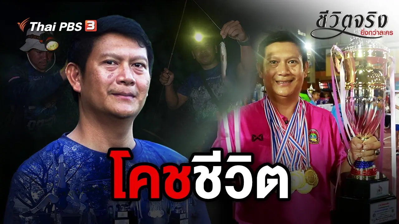 โคชชีวิต