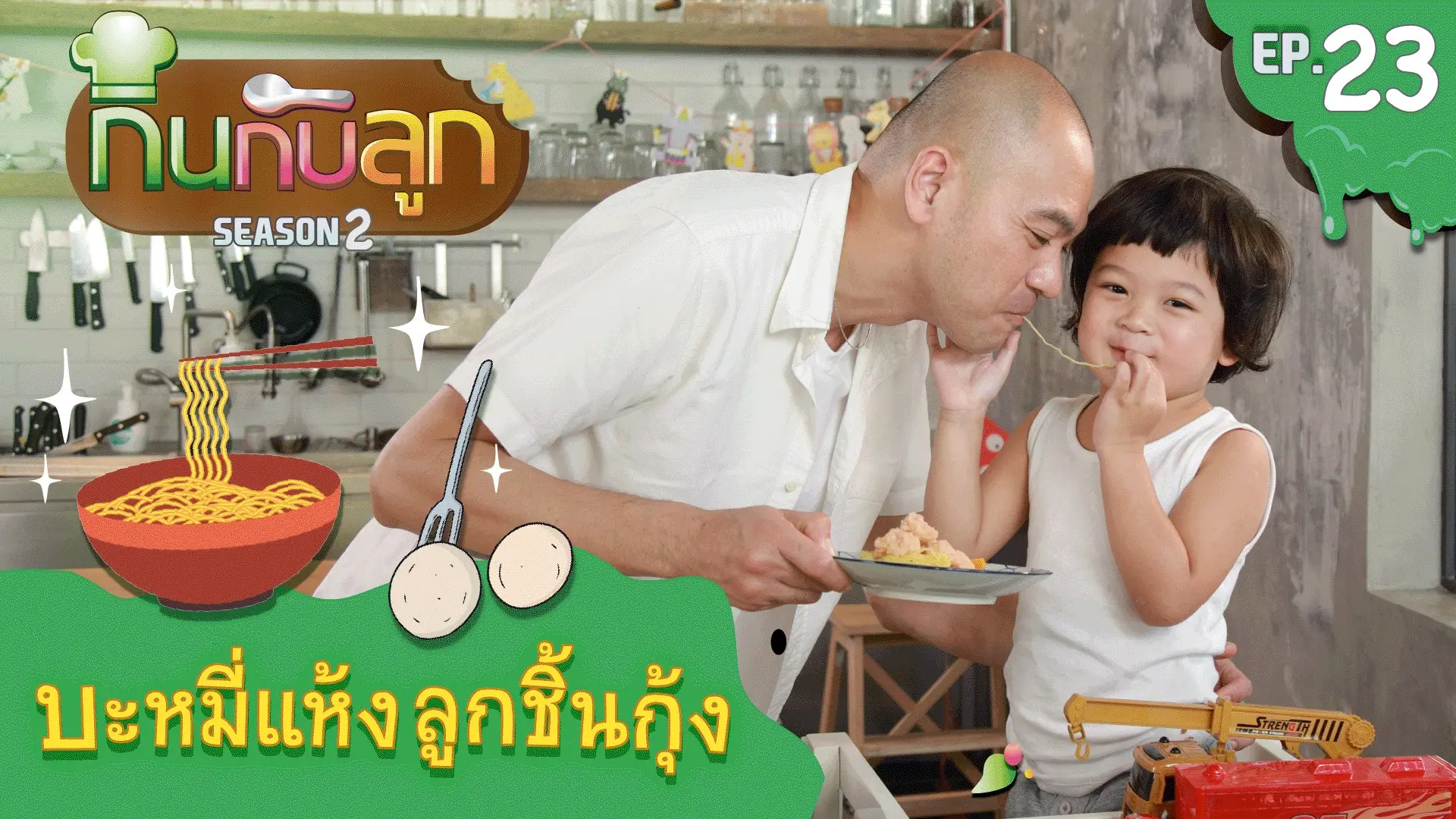 บะหมี่แห้งลูกชิ้นกุ้ง