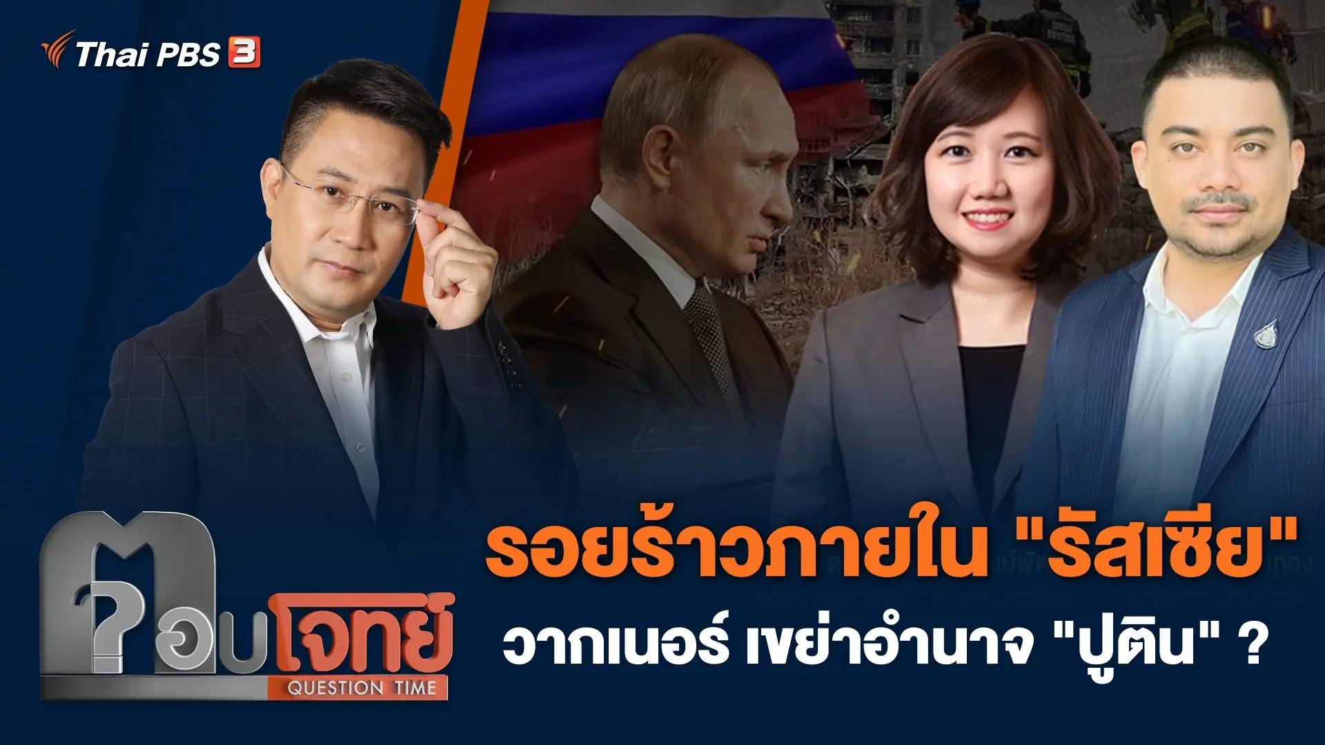 ตอบโจทย์