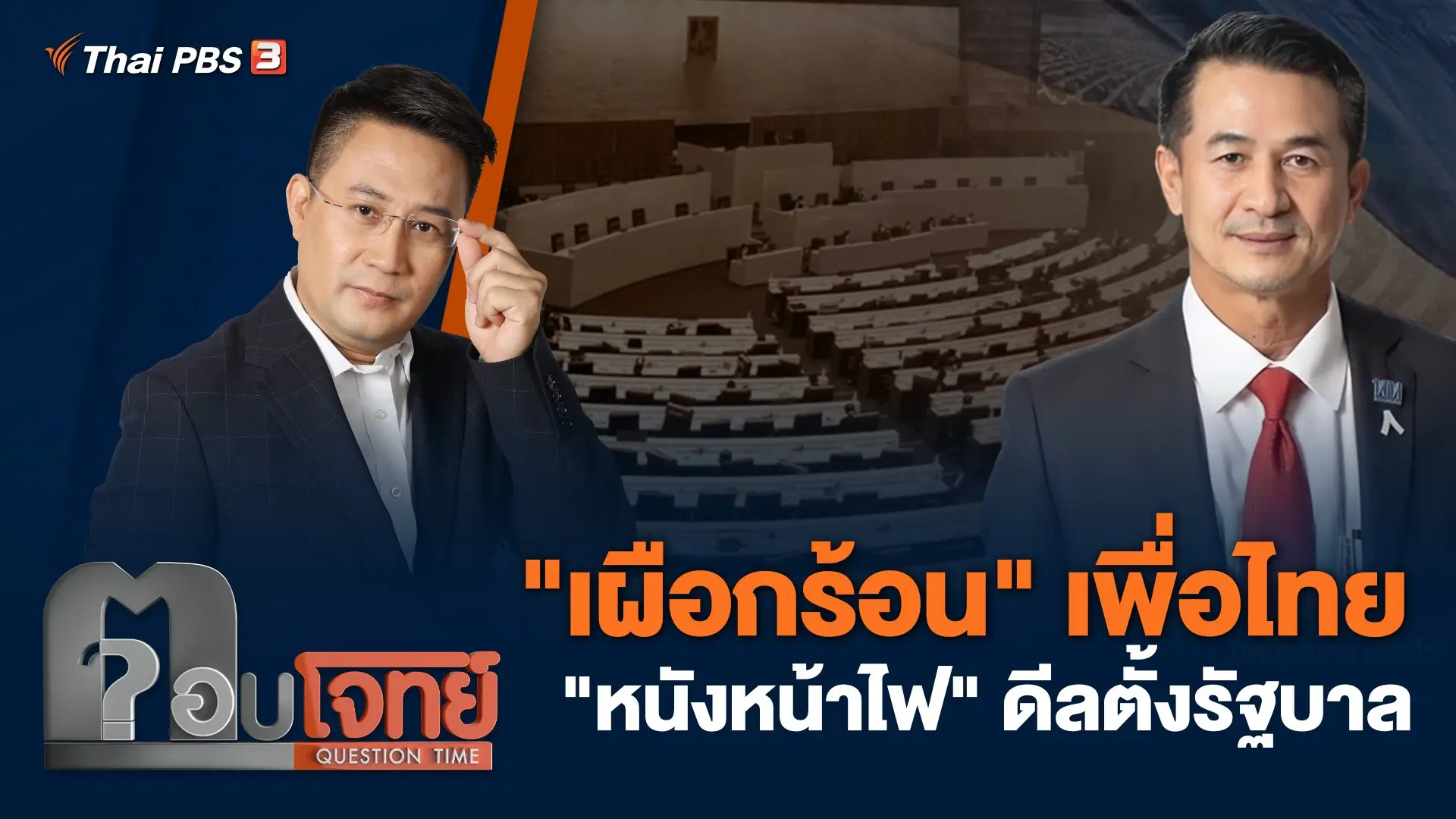 ตอบโจทย์