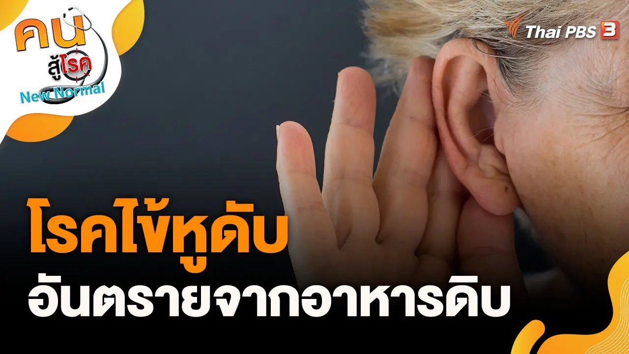 โรคไข้หูดับ