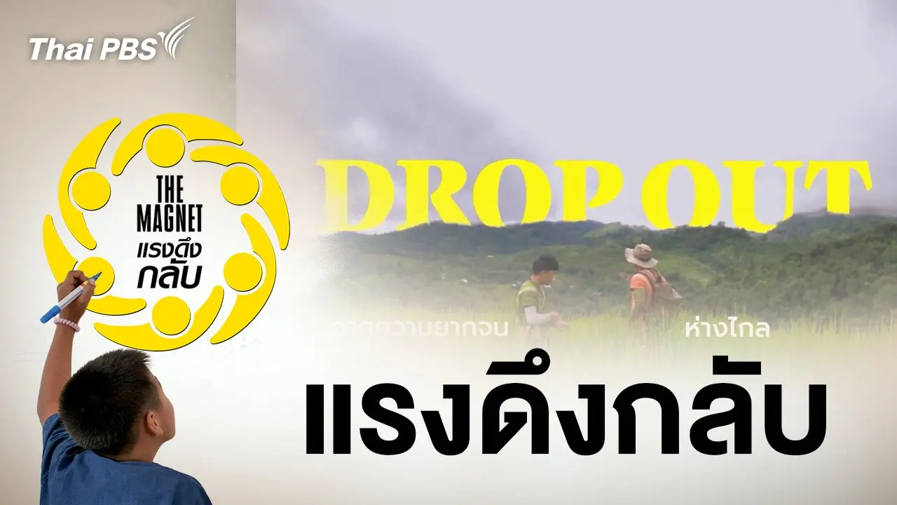 แรงดึงกลับ