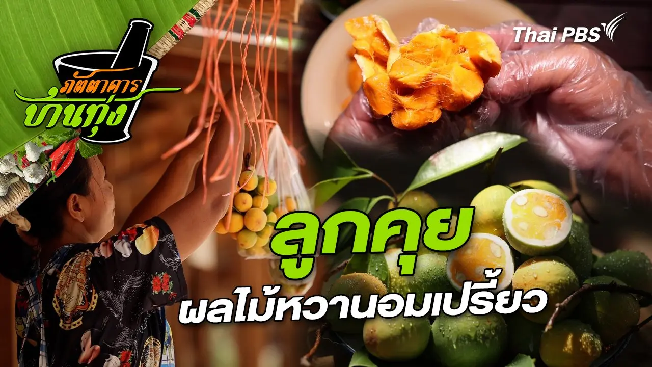 ลูกคุย