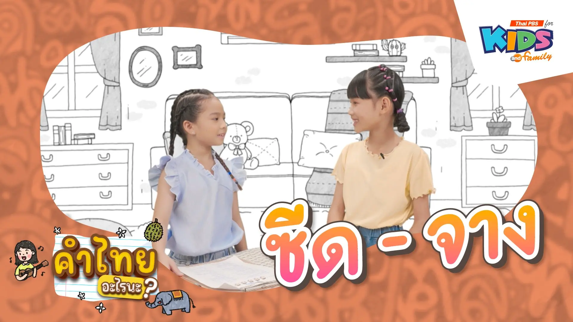 ซีด - จาง