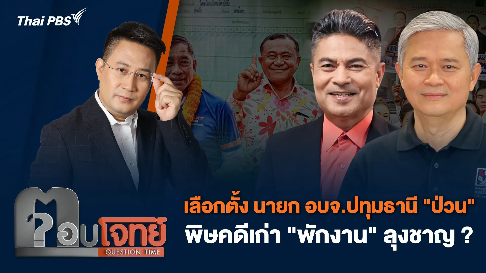 ตอบโจทย์
