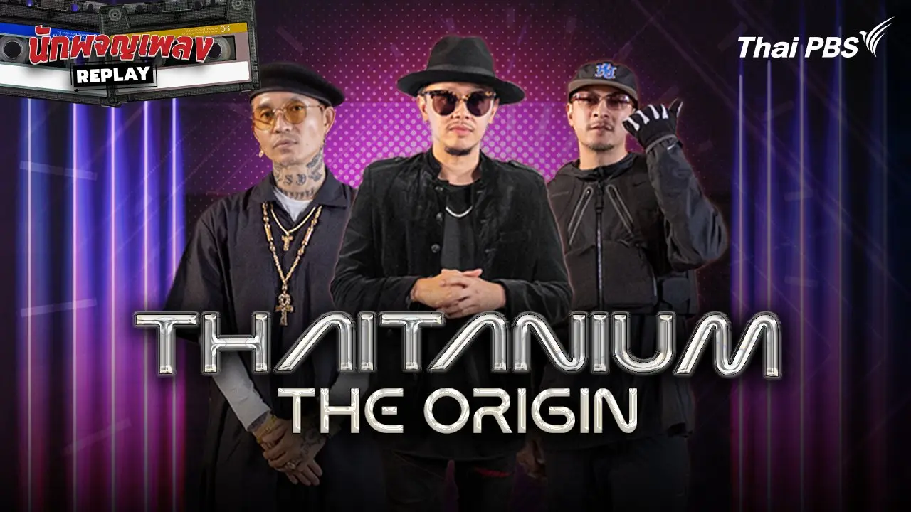 THAITANIUM THE ORIGIN