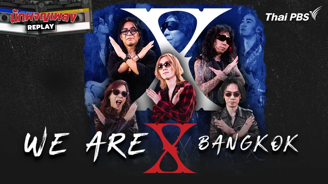 We Are X Bangkok
