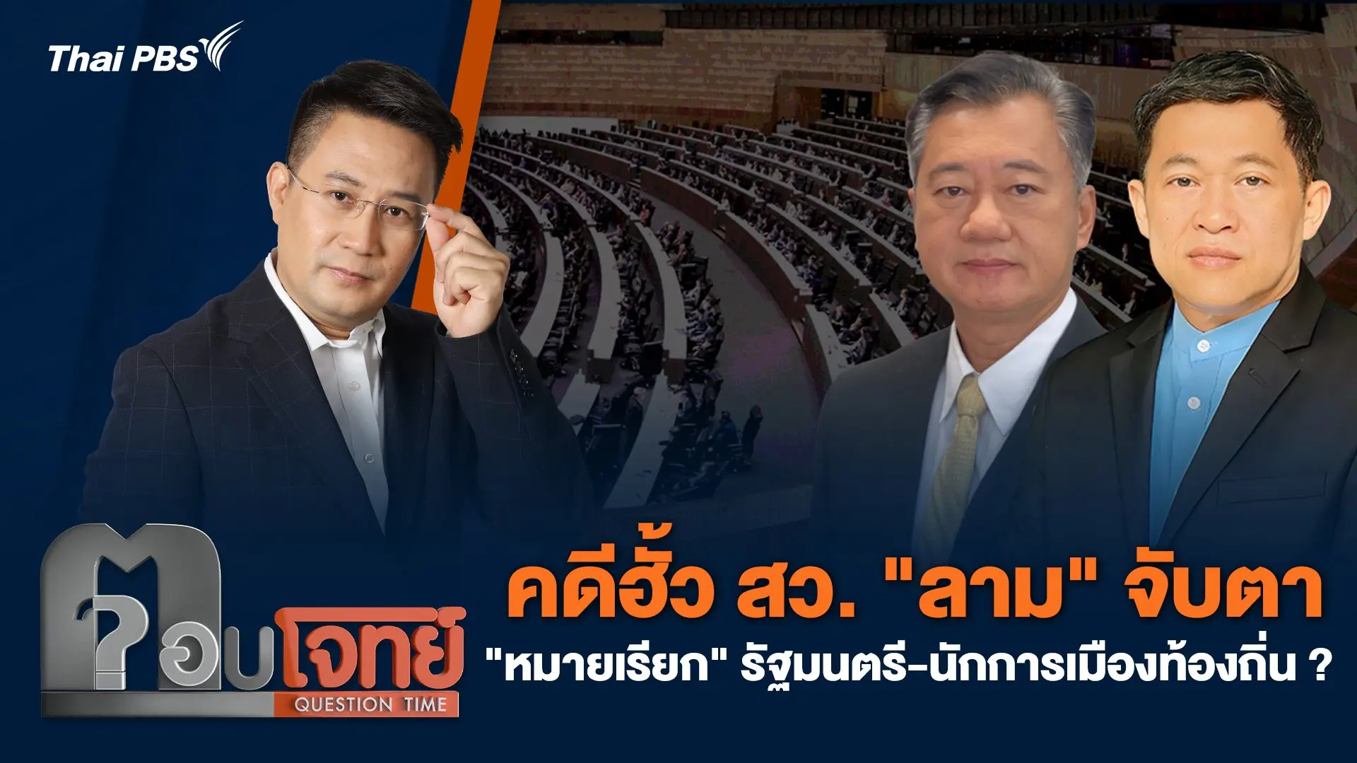 ตอบโจทย์