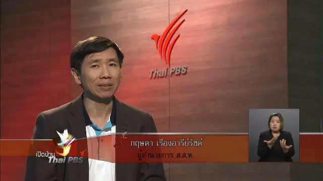 โครงการแบ่งน้ำใช้ ปันน้ำใจ สู้ภัยแล้ง