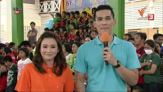 สนามที่ 2