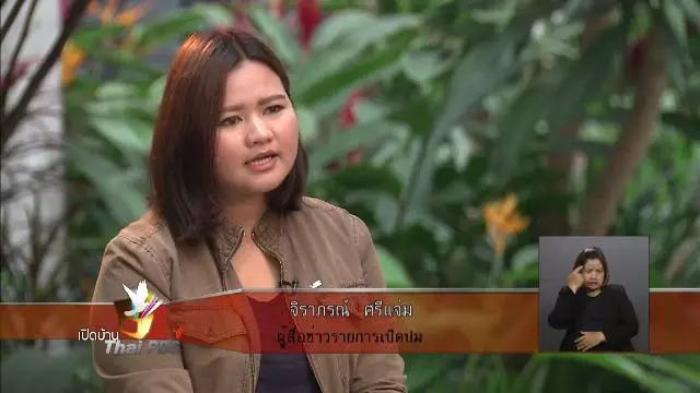 ความคิดเห็นต่อการนำเสนอคดี "ฆ่าหั่นศพ"