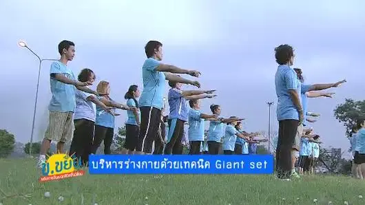 ข.ขยับ X