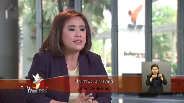 ความคิดเห็นของผู้ชมต่อการนำเสนอข่าวค่ำในช่วงข่าวกีฬา