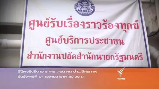คน ป่า อิสรภาพ