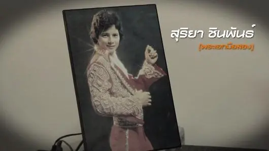 พระเอกมือสอง