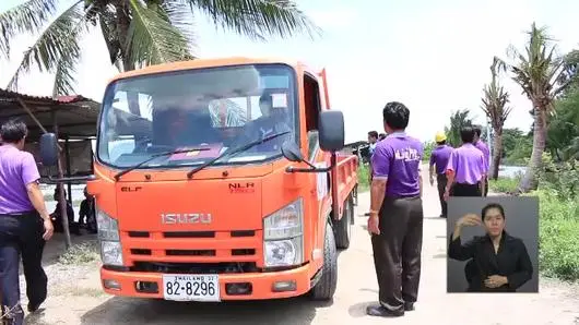 การติดตามความคืบหน้าปัญหาร้องทุกข์